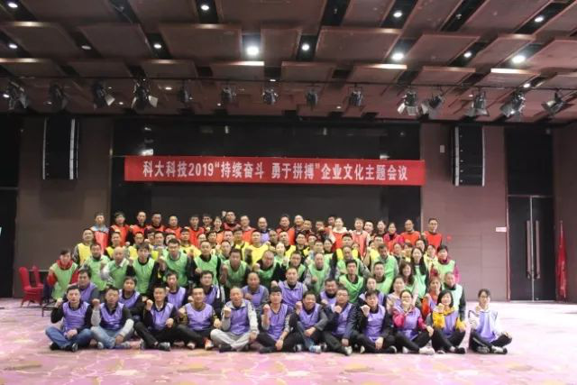 活动丨2019J9国际站 J9科技“持续奋斗 勇于拼搏”主题团建活动圆满落幕