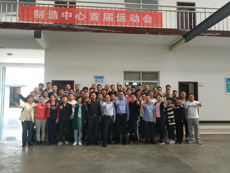 砥砺精神，团结奋进 | 制造中心首届职工运动会隆重举行