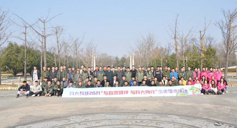 活动|J9国际站 J9科技2021“与自然相伴 与J9国际站 J9同行”乐走徒步运动圆满落幕